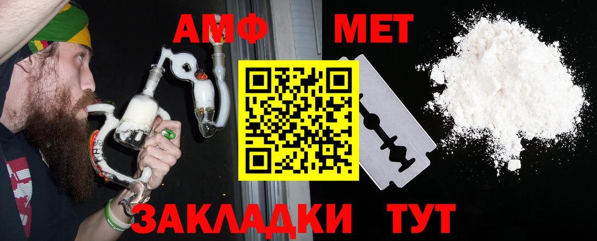 Amphetamine 97%  Вход с VPN  АМФЕТАМИН  Калач-на-Дону 