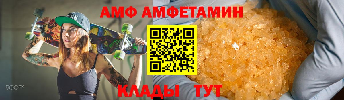 Amphetamine 97% Калач-на-Дону