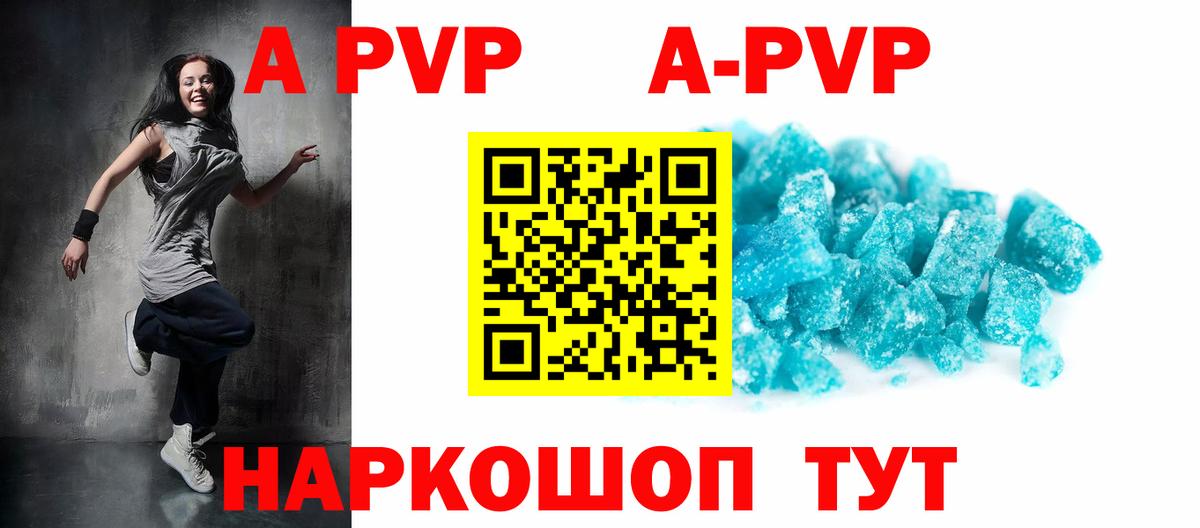 А ПВП крисы CK Калач-на-Дону