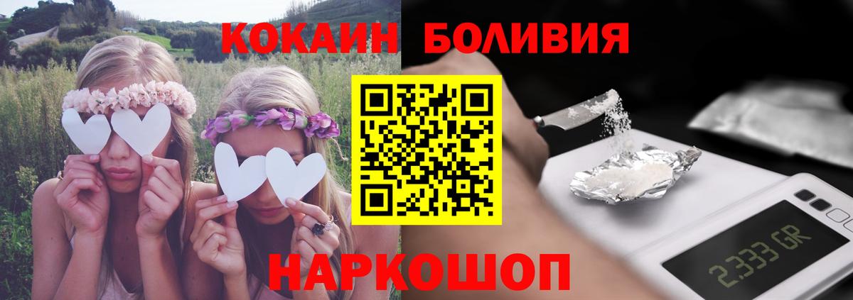 Калач-на-Дону  КОКАИН FishScale  купить наркоту  Вход с VPN  Cocaine 98% 