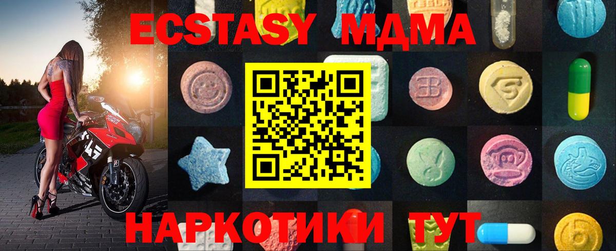 Экстази 300 mg Калач-на-Дону