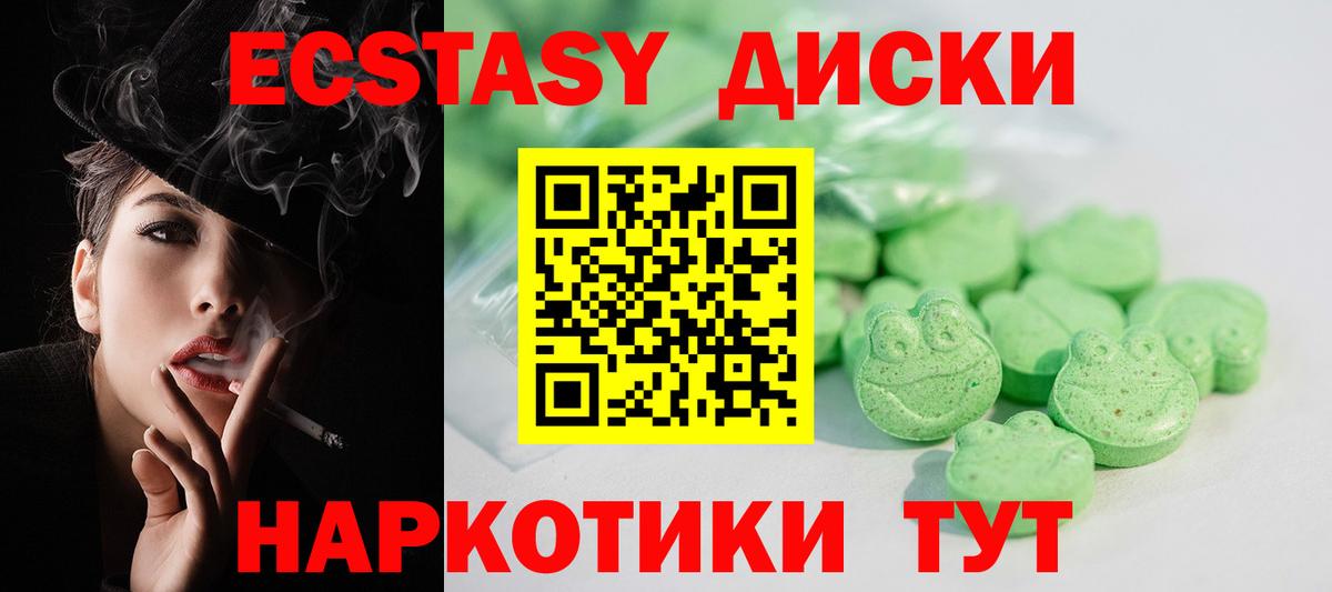блэк спрут зеркало  Вход с VPN  Калач-на-Дону  ЭКСТАЗИ  Экстази круглые  Ecstasy Punisher 
