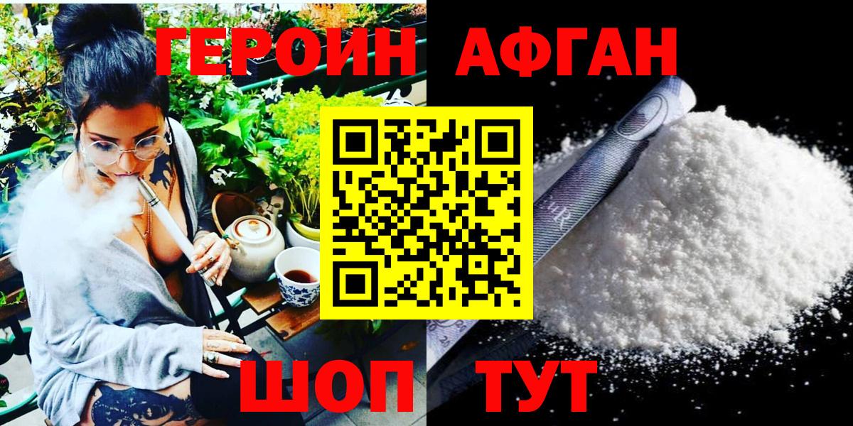 Героин гречка Калач-на-Дону