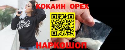 кокаин колумбия Лесосибирск