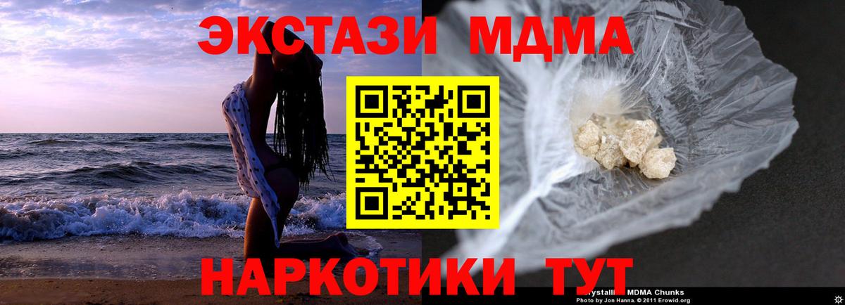 MDMA crystal  Вход с VPN  MDMA VHQ  Калач-на-Дону 