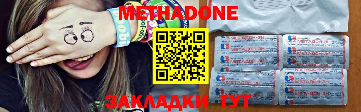 КОКАИН  КЕТАМИН  ГАШ  МЕФ кристаллы  A-PVP СК кристаллы  Марихуана  Калач-на-Дону  Вход с VPN  Гашиш 