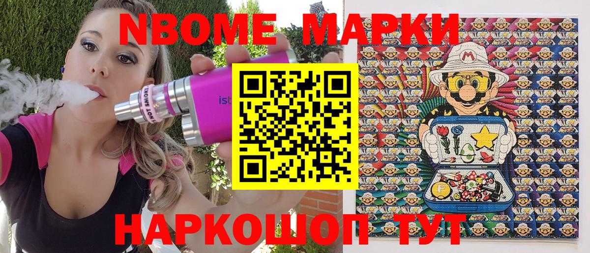 Наркотические марки 1500мкг  Вход с VPN  Калач-на-Дону 