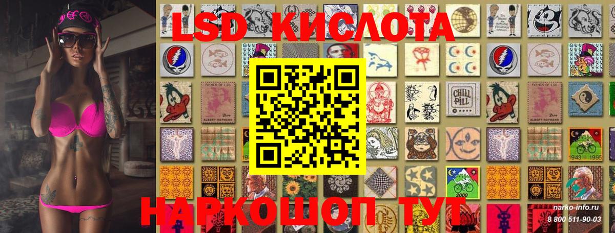Наркотические марки 1,5мг Калач-на-Дону