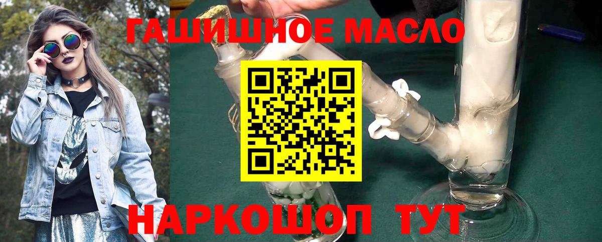 Калач-на-Дону  Дистиллят ТГК Wax  Вход с VPN 