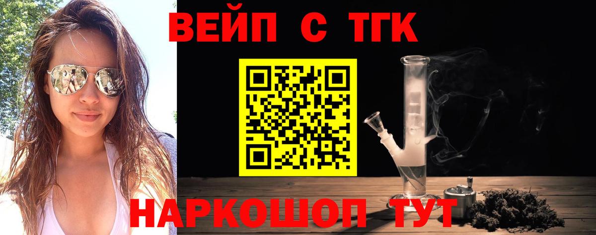 Дистиллят ТГК Wax Калач-на-Дону