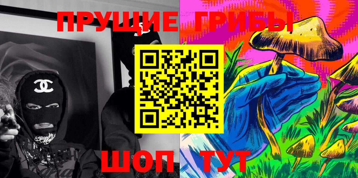 Псилоцибиновые грибы GOLDEN TEACHER  Вход с VPN  Калач-на-Дону 