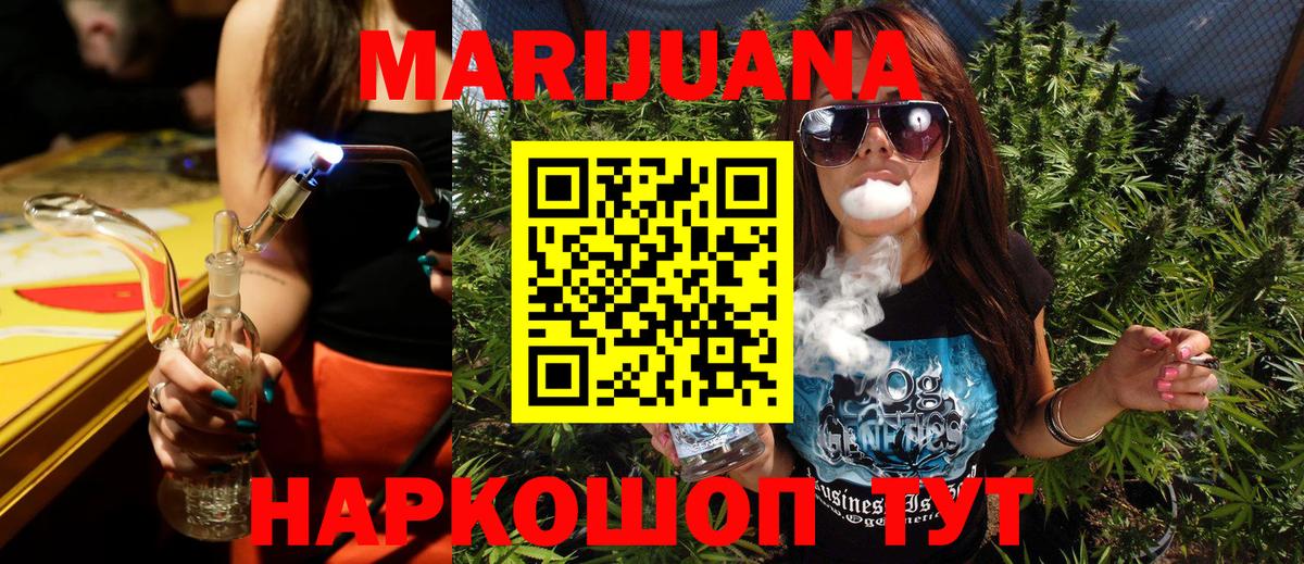 Конопля LSD WEED Калач-на-Дону